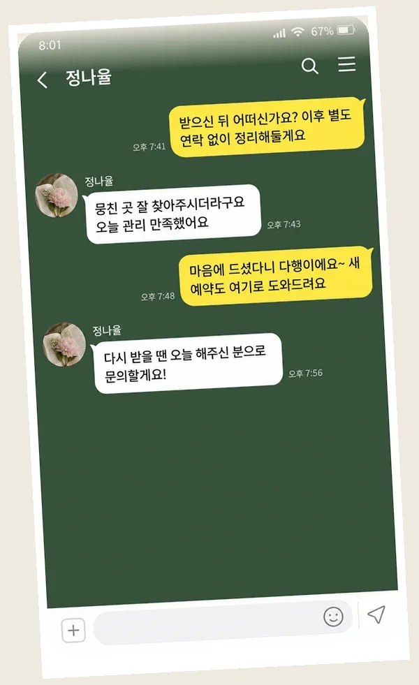 상계동 후기 캡처 1