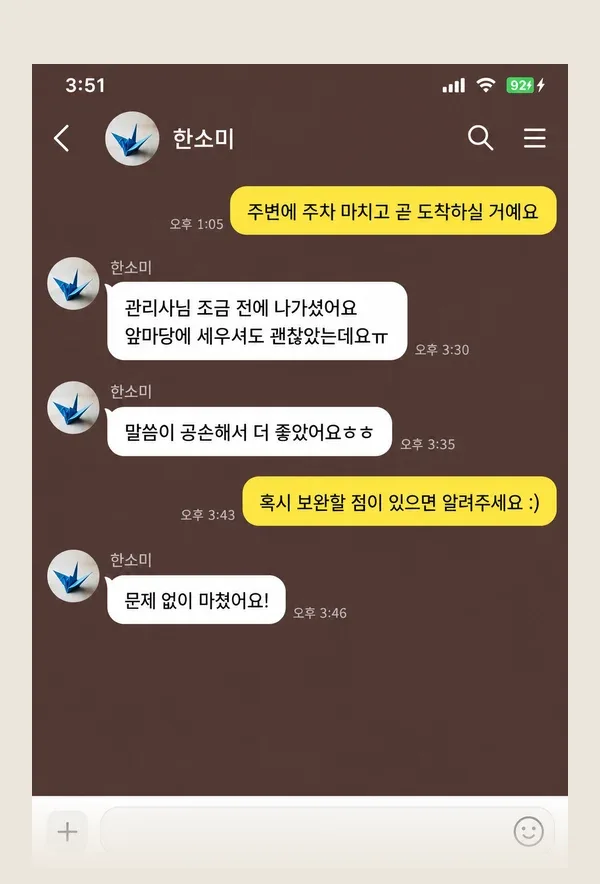 상계동 후기 캡처 2