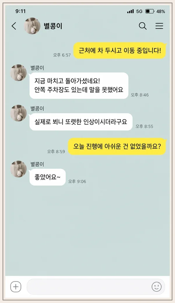 상계동 후기 캡처 1