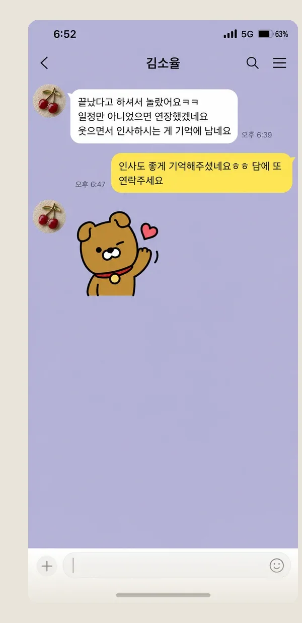 상계동 후기 캡처 1