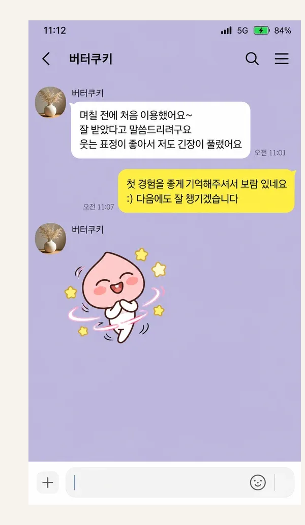 상계동 후기 캡처 2