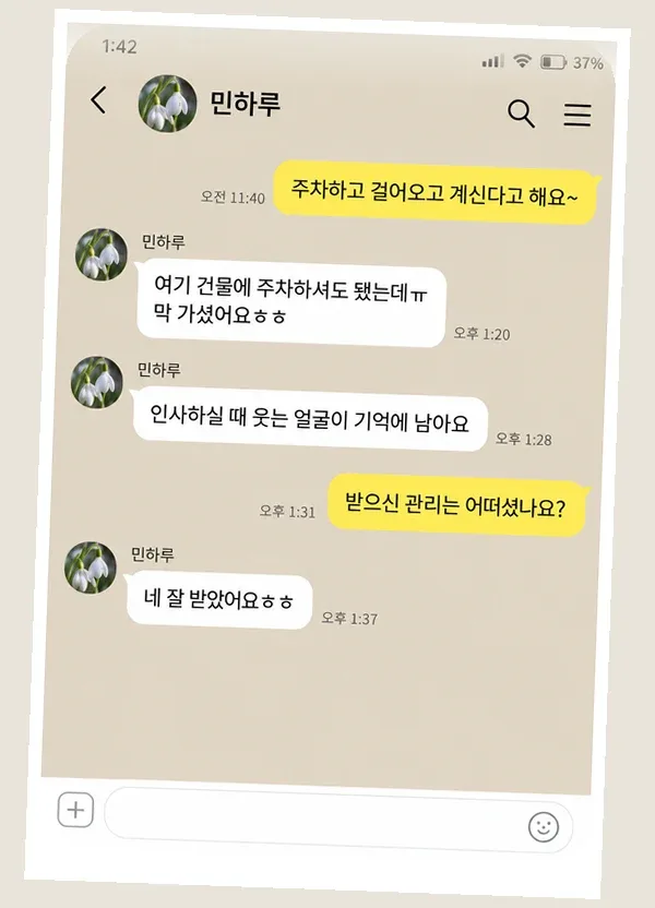 상계동 후기 캡처 3