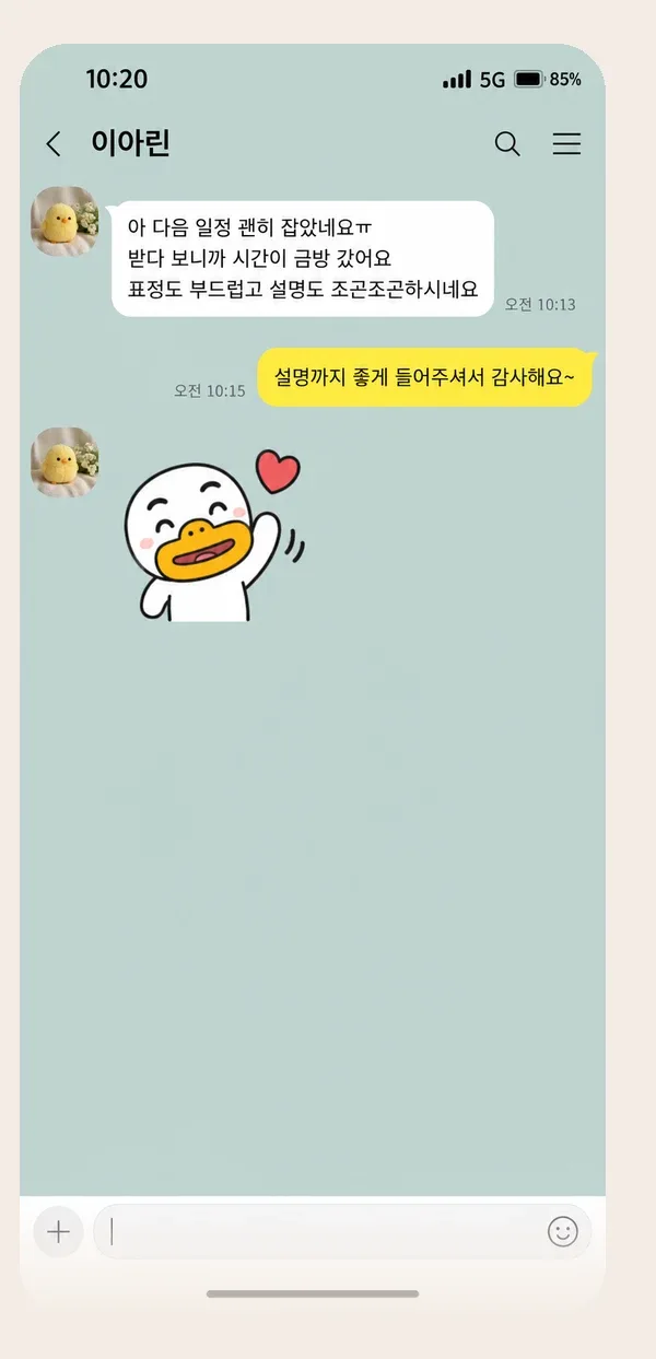 상계동 후기 캡처 3