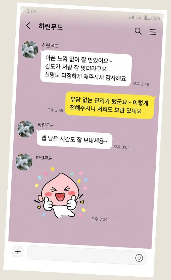 상계동 후기 캡처 1