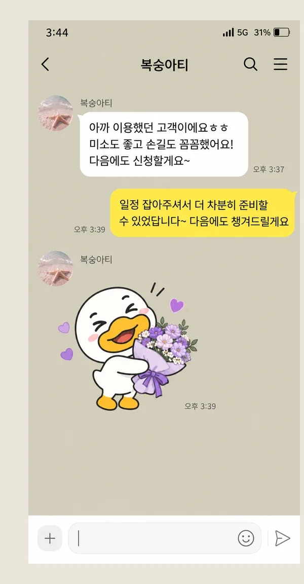 상계동 후기 캡처 2
