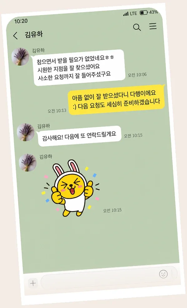 상계동 후기 캡처 3