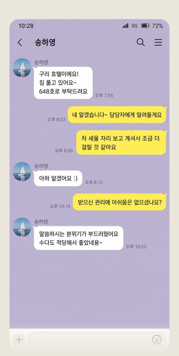 상계동 후기 캡처 1