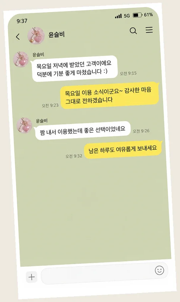 상계동 후기 캡처 2