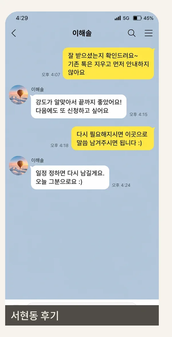 서현동 후기 캡처 1