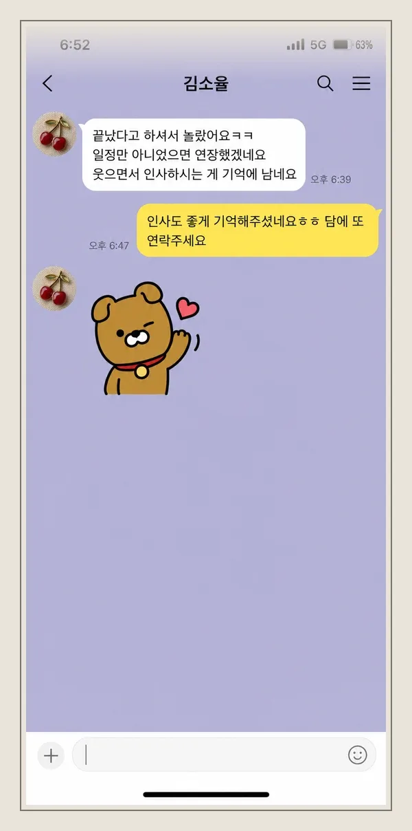 서현동 후기 캡처 2