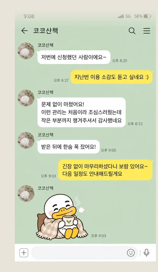 서현동 후기 캡처 3