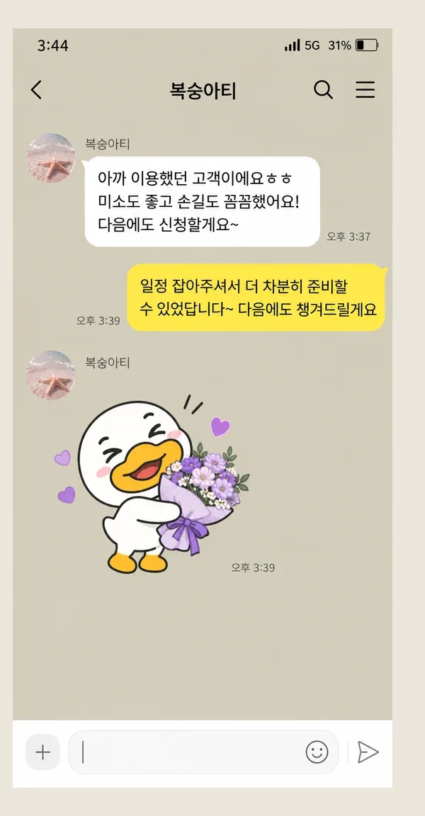 서현동 후기 캡처 1
