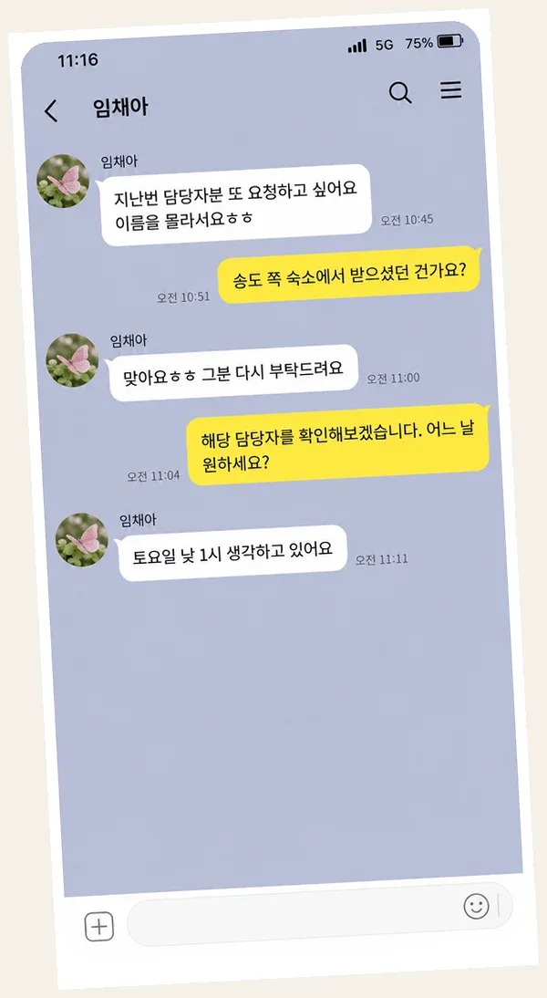 서현동 후기 캡처 3