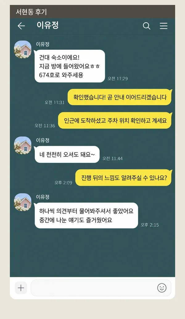 서현동 후기 캡처 1