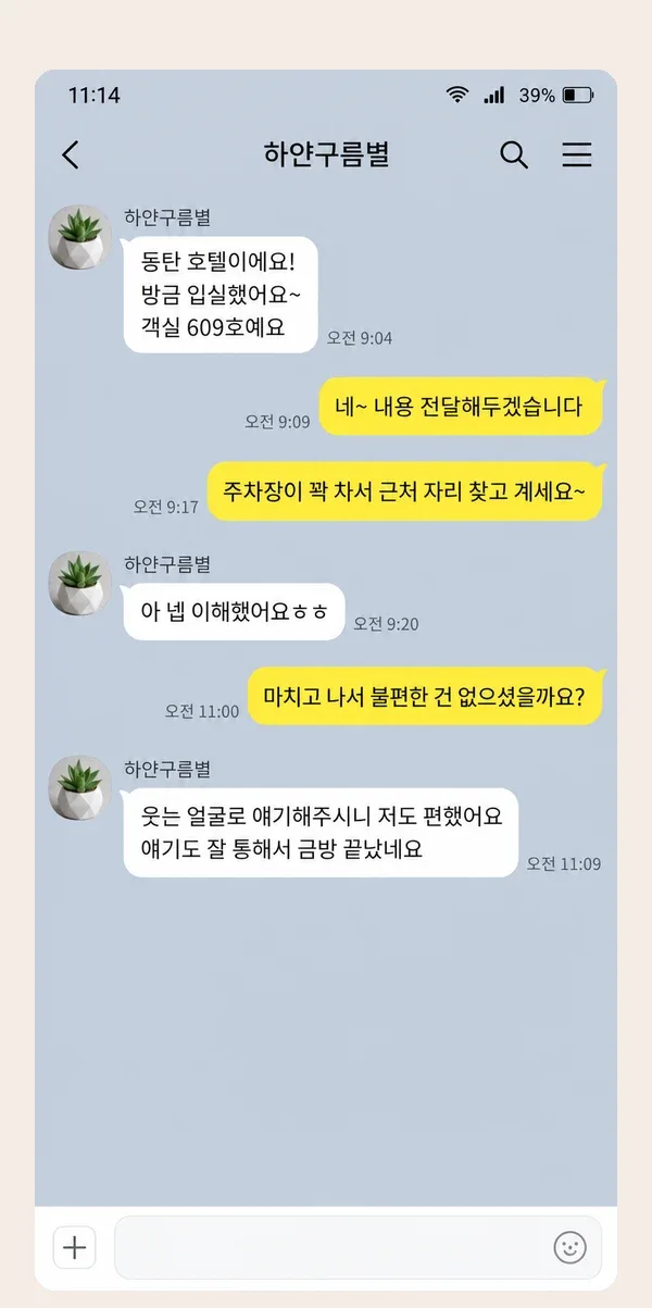 서현동 후기 캡처 3