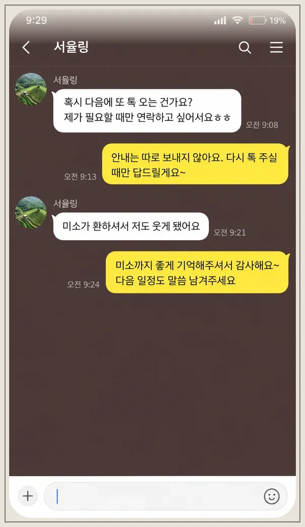 서현동 후기 캡처 2