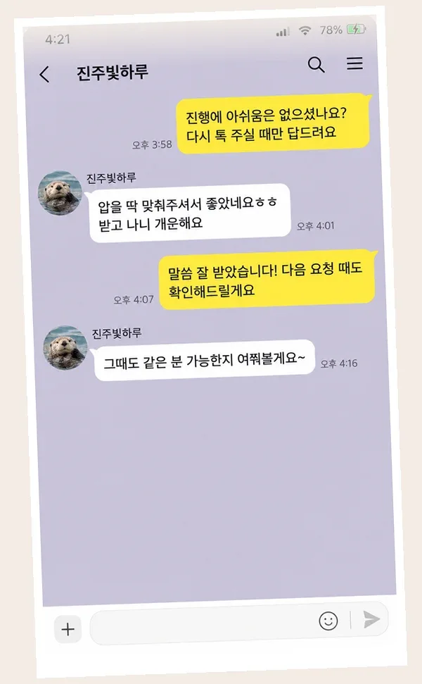 서현동 후기 캡처 1
