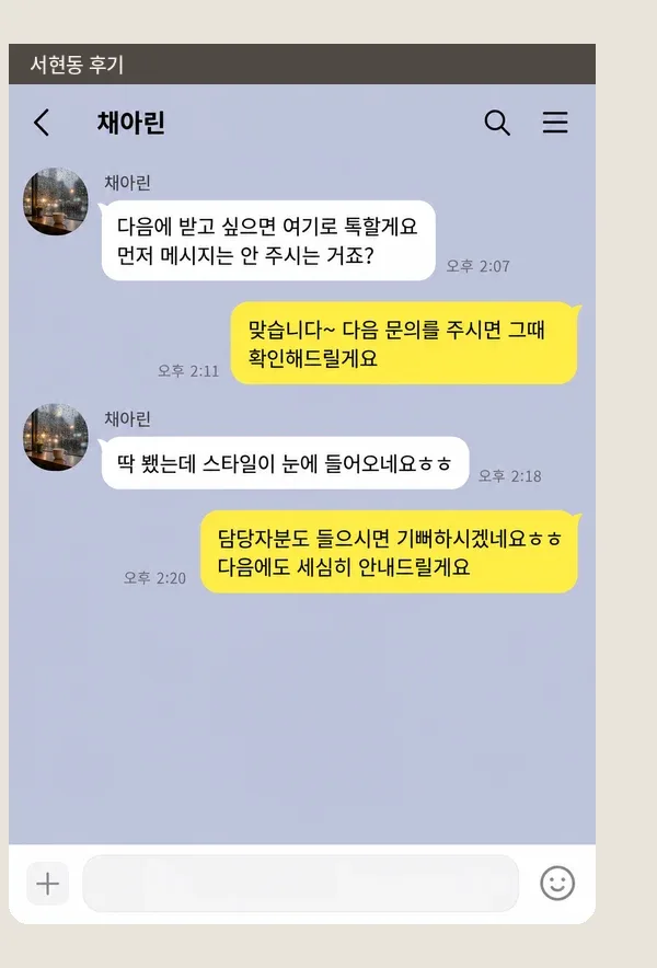 서현동 후기 캡처 2