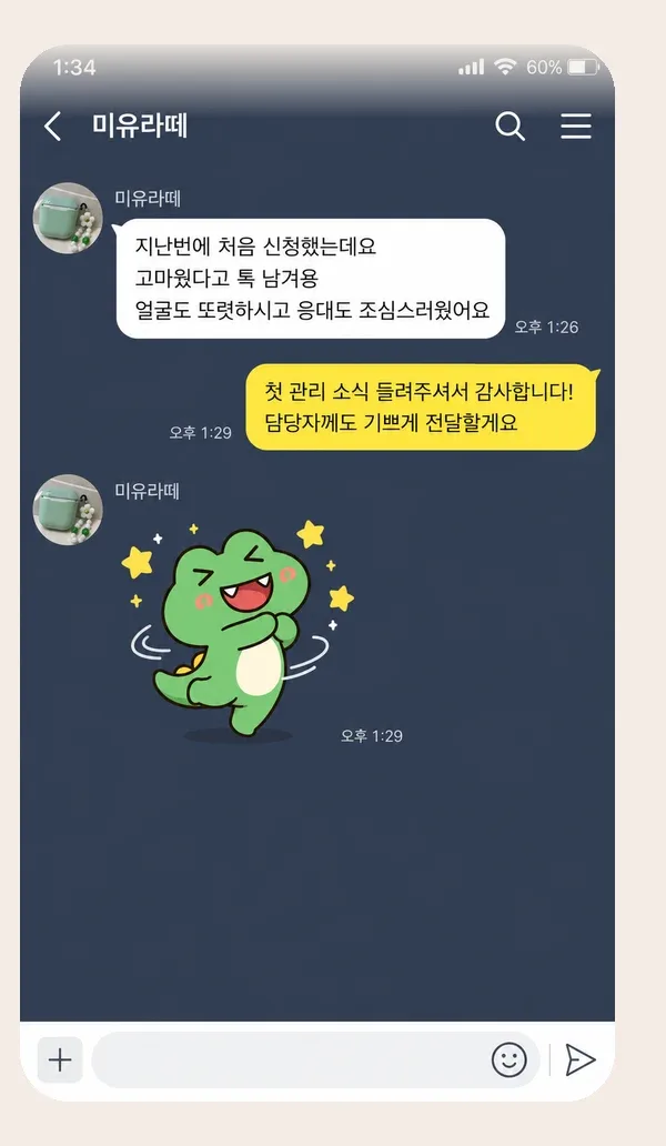 서현동 후기 캡처 3