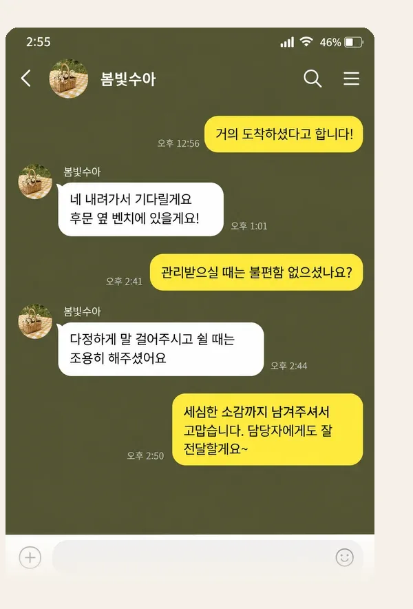 서현동 후기 캡처 1