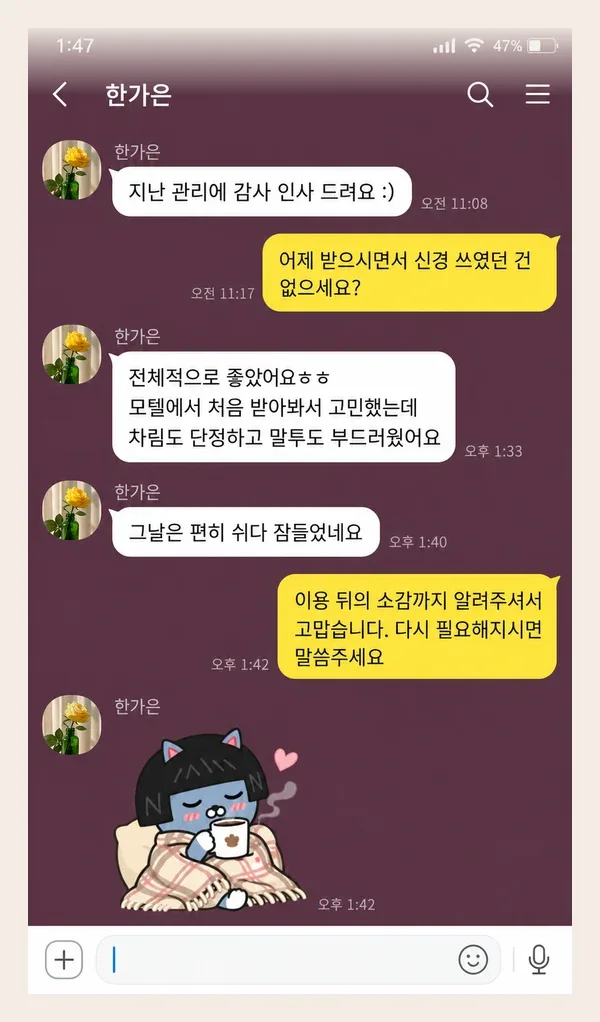 서현동 후기 캡처 2