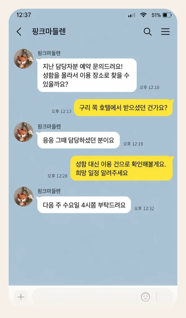 서현동 후기 캡처 3