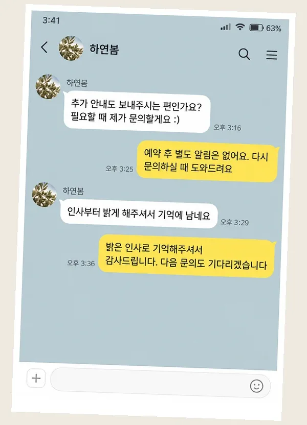 서현동 후기 캡처 1