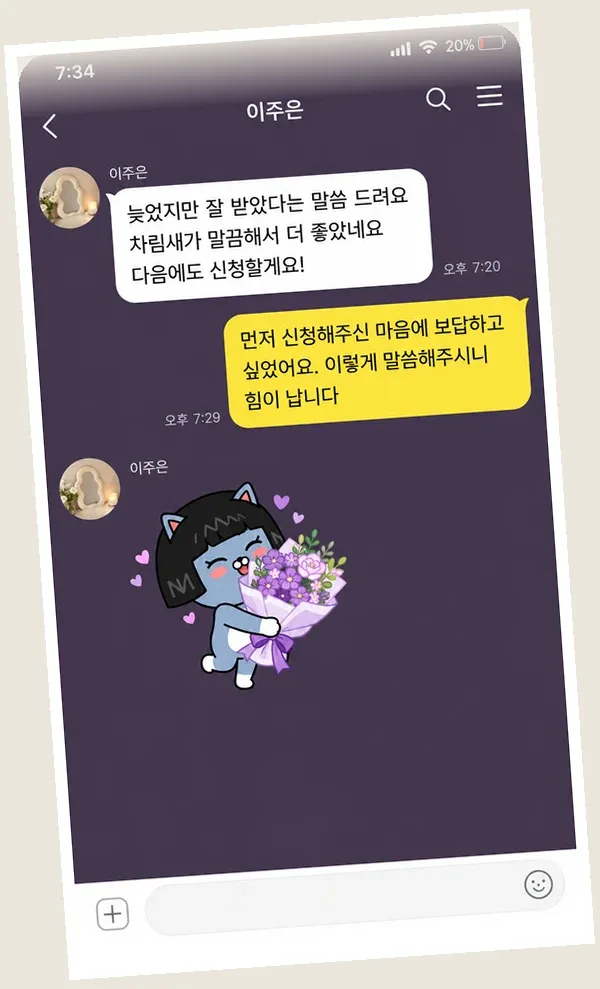 서현동 후기 캡처 2