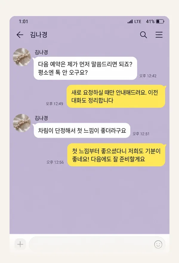 서현동 후기 캡처 3