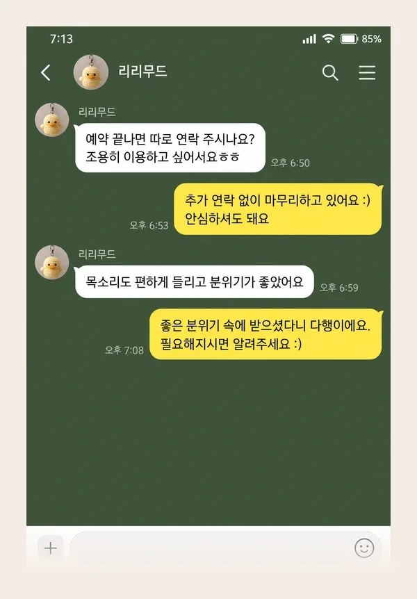 서현동 후기 캡처 3