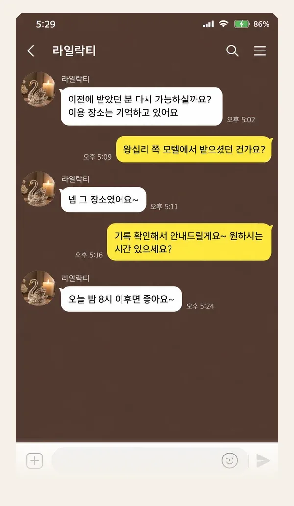 서현동 후기 캡처 1
