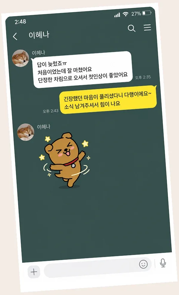 서현동 후기 캡처 3
