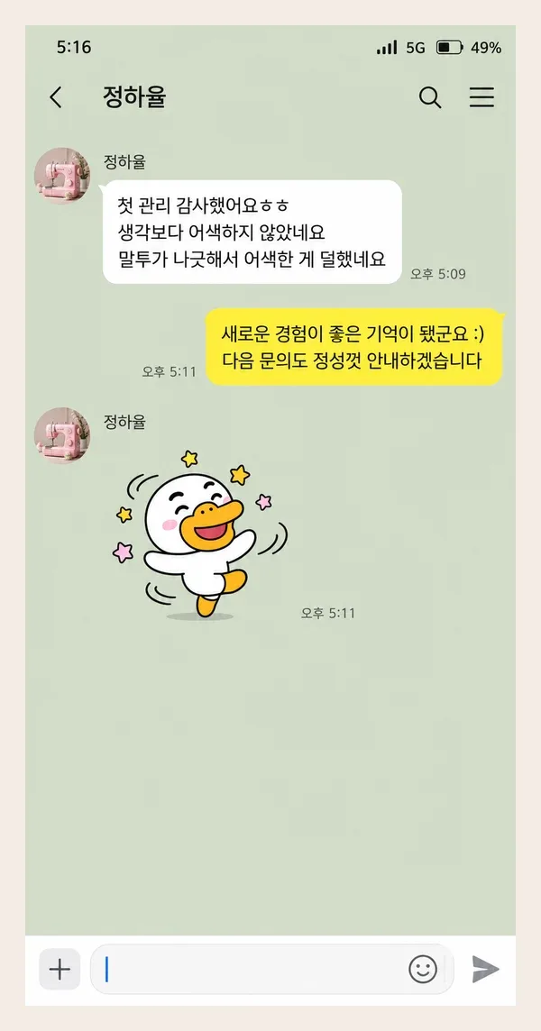 서현동 후기 캡처 3
