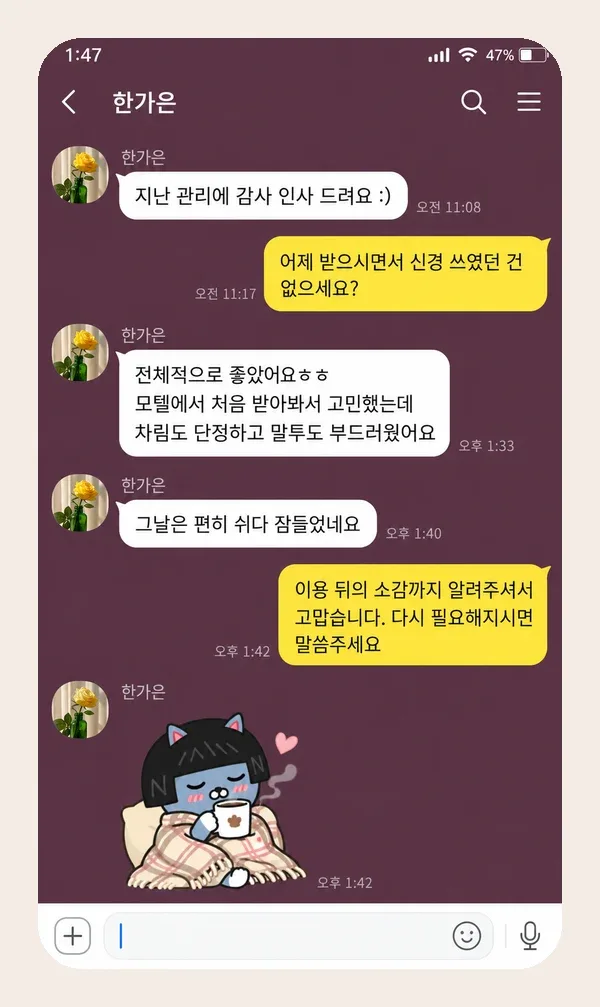 서현동 후기 캡처 3