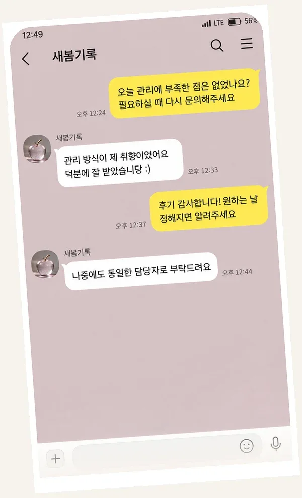 서현동 후기 캡처 2
