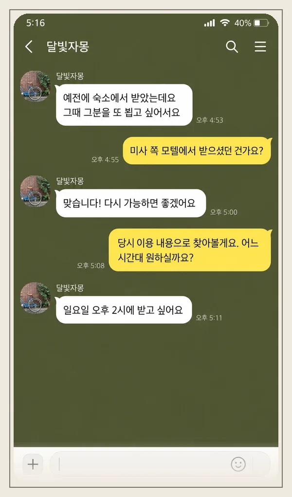 서현동 후기 캡처 1