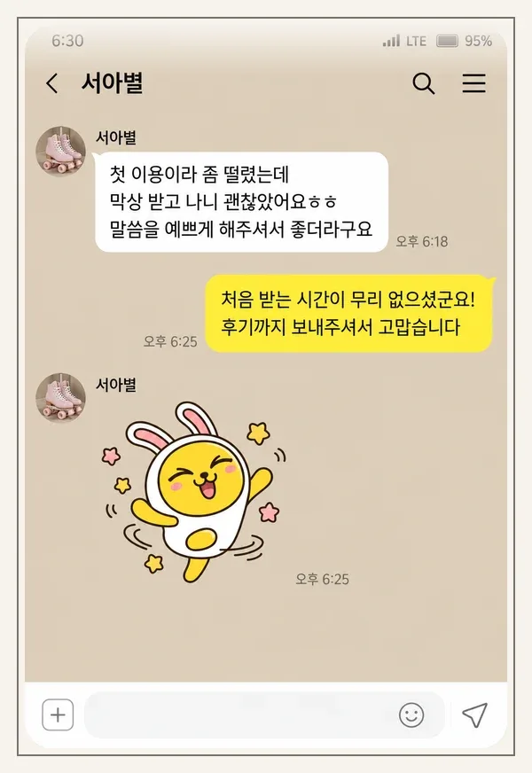 서현동 후기 캡처 2