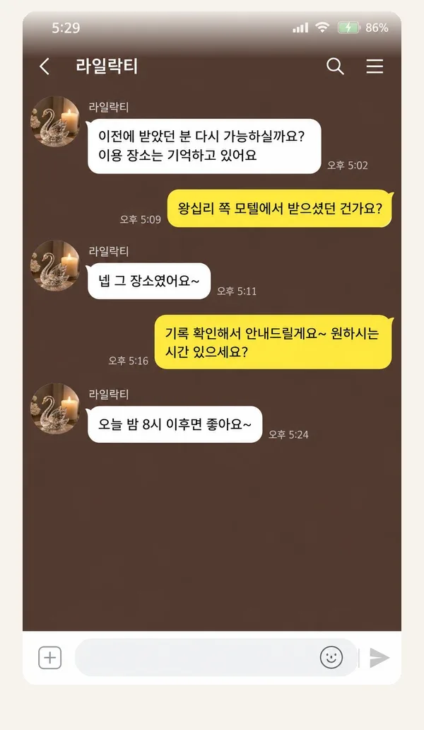 서현동 후기 캡처 1