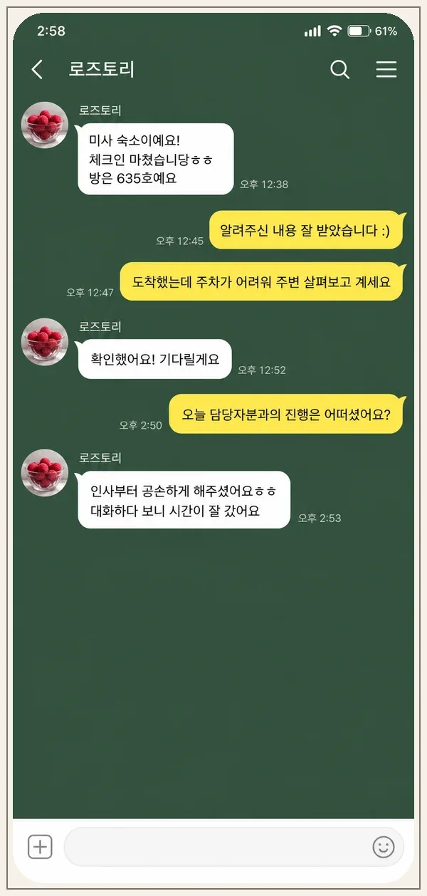 서현동 후기 캡처 2
