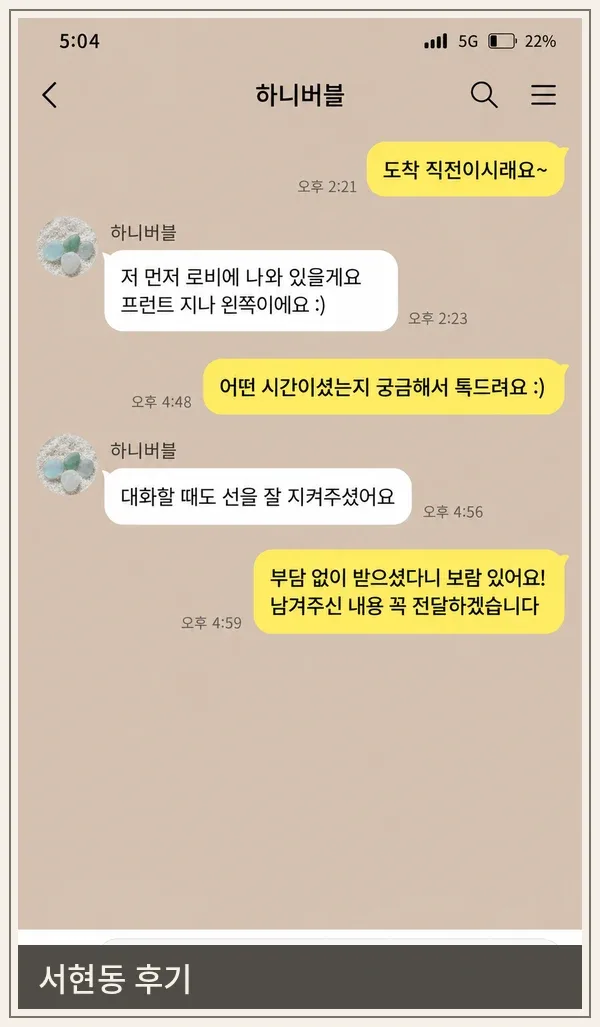 서현동 후기 캡처 1