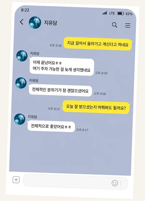 서현동 후기 캡처 1
