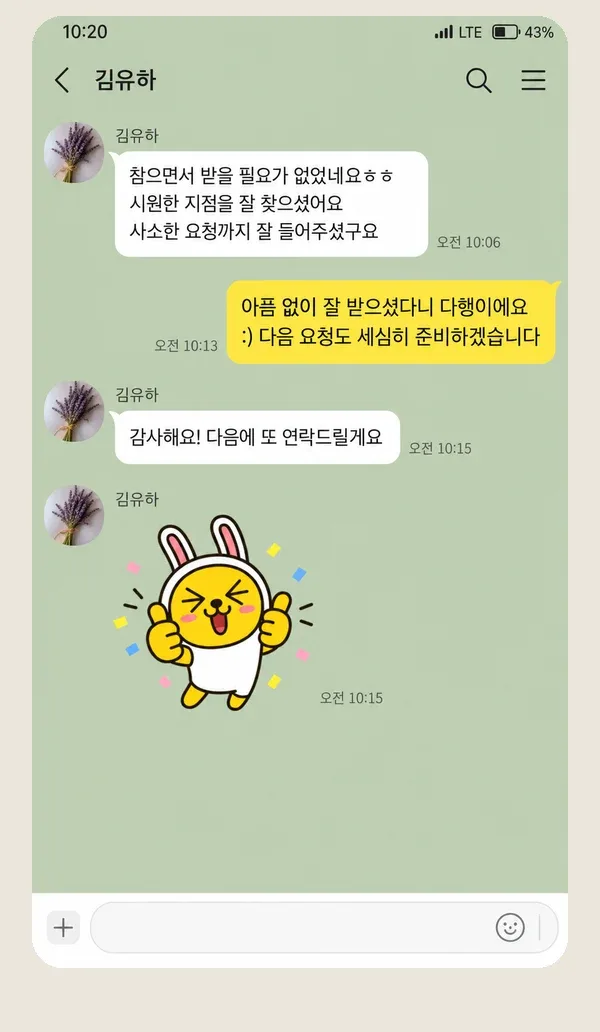 서현동 후기 캡처 2