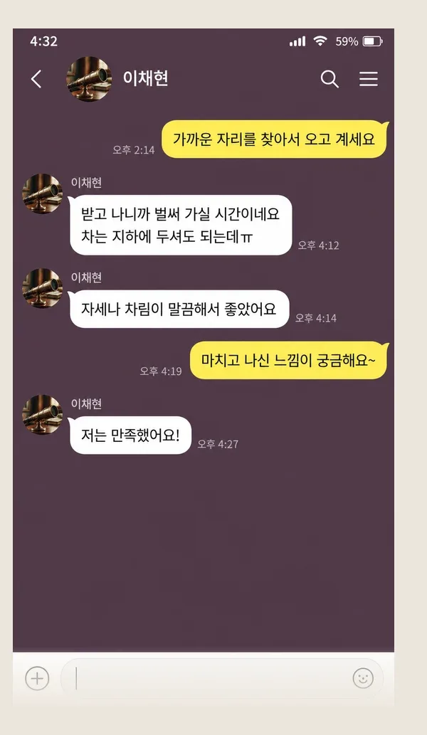 서현동 후기 캡처 3