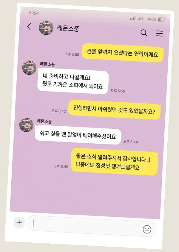 서현동 후기 캡처 1
