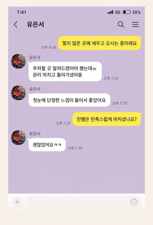 서현동 후기 캡처 2