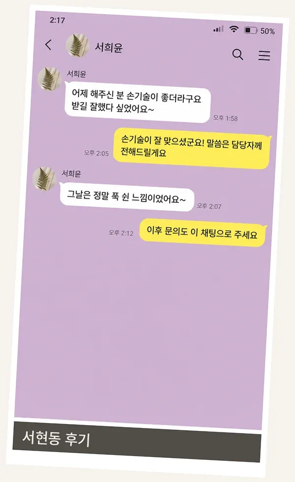 서현동 후기 캡처 1