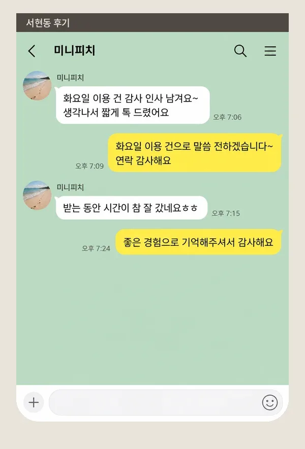 서현동 후기 캡처 3