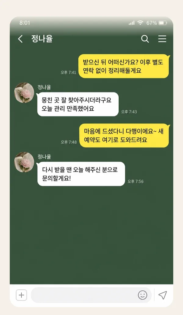 서현동 후기 캡처 1