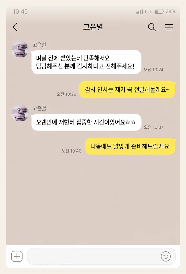 서현동 후기 캡처 2