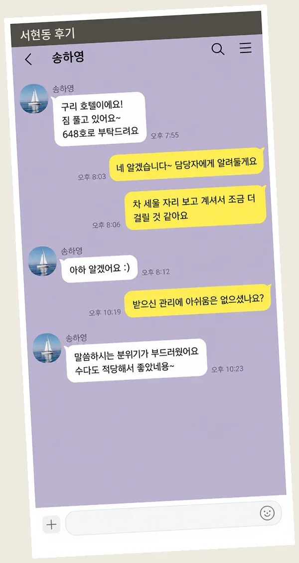 서현동 후기 캡처 1